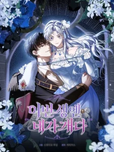 In This Life, You’re the Dog