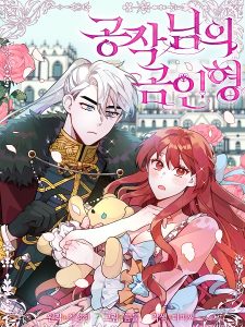 The Duke’s Teddy Bear