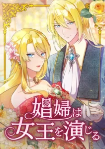 The Prostitute Plays The Role Of A Queen