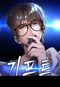 The Sound of Gifted Silence