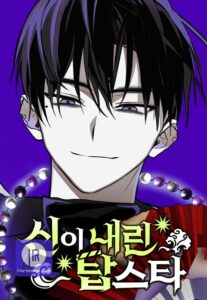 Top Star Sent by God